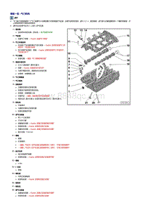 奥迪A6LC7 2.5_2.8升发动机-气门机构