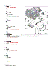 一汽奥迪A6LC7维修手册-ATF 回路