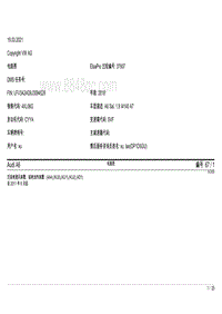 一汽奥迪A6L电路图-后座椅通风装置 座椅加热装置 4A4 KU0 KU1 KU2 4D1 自 2011 年 6 月起