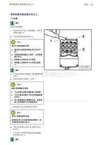 一汽奥迪A6LC7-将控制器安装到液压单元上