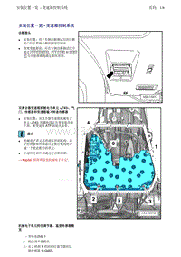 一汽奥迪A6LC7-变速箱控制系统