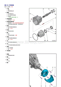 一汽奥迪A6LC7维修手册-中间差速器