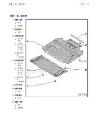 一汽奥迪A6LC7-隔音垫