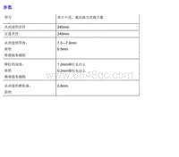 2018名爵HS-2.05 离合器