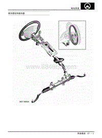 2007年上汽名爵MG7-09-转向系统