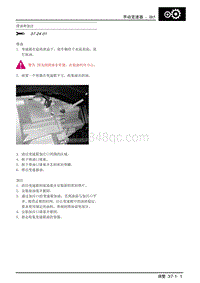 2007上汽名爵MG3-手动变速器IB5