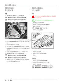 2007年上汽名爵MG7-04-自动变速器-JATCO