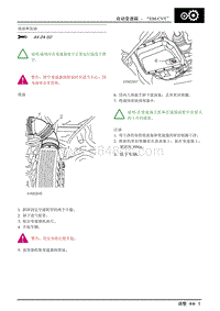 2007上汽名爵MG3-自动变速箱CVT