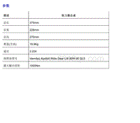 2018名爵HS-2.06 取力器