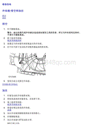 2018名爵HS-3.3.2 维修指南