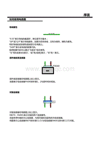 16-如何使用电路图-3