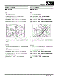 2007年上汽名爵MG7-13-加热和通风