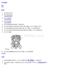 2018名爵HS-3.2.20 正时链条