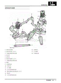 2007年上汽名爵MG7-10-前悬架系统