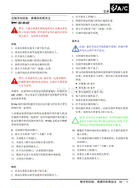 2007年上汽名爵MG7-14-空调