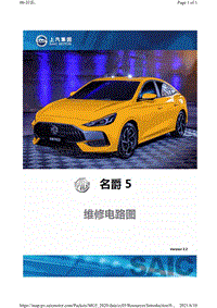 2021上汽名爵全新MG5-00-封面