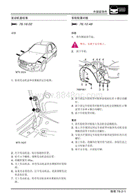 2007上汽名爵MG3-外部装饰件