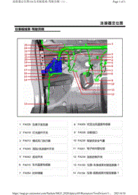 2021上汽名爵全新MG5-18.仪表板线束-驾驶员侧（1）