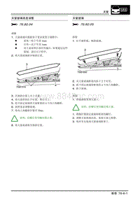 2007上汽名爵MG3-天窗