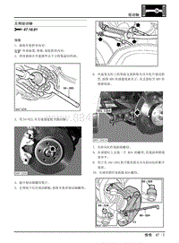 2007年上汽名爵MG7-05-驱动轴