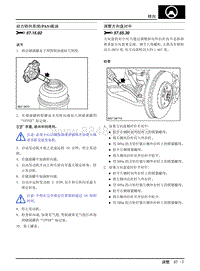 2007年上汽名爵MG7-06-转向