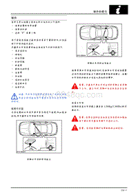 2007年上汽名爵MG7-07-举升和牵引