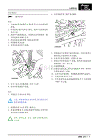 2007上汽名爵MG3-冷却系统