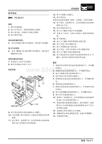 2007上汽名爵MG3-内饰部件