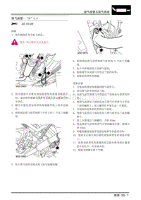 2007上汽名爵MG3-排气歧管与排气系统