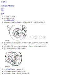 2018名爵HS-9.2 维修指南