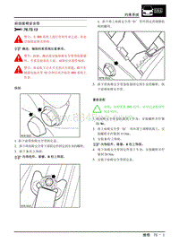 2007年上汽名爵MG7-10-约束系统