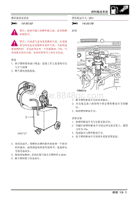 2007上汽名爵MG3-燃料输送系统