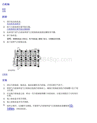 2018名爵HS-3.2.14 凸轮轴