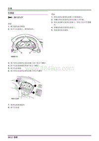 2007上汽名爵MG3-仪表盘