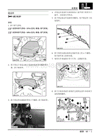 2007年上汽名爵MG7-07-前悬架