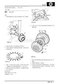 2007上汽名爵MG3-离合器