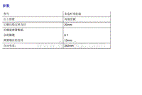 2018名爵HS-5.3 后悬架