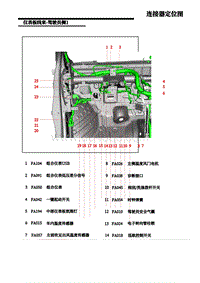 2020年上汽名爵eHS-7-仪表板线束-驾驶员侧1