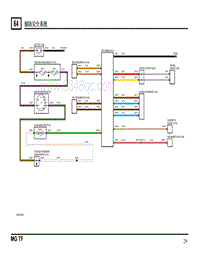 2003年南汽名爵MGTF电路图-64 辅助安全系统