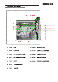 2020年上汽名爵领航PHEV-12-仪表板线束-副驾驶员侧2