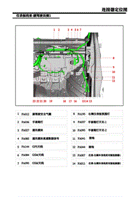 2020-2021年上汽名爵领航-29.仪表线束-副驾驶员侧1