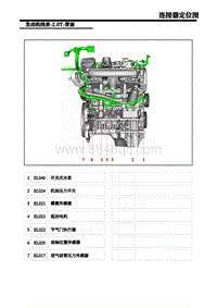 2018-2019年上汽名爵HS-20-发动机线束-2.0T-背面