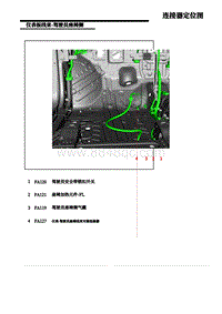 2020年上汽名爵领航PHEV-14-仪表板线束-驾驶员座椅侧