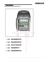 2020年上汽名爵领航PHEV-20-驾驶员座椅线束