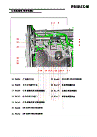 2020年上汽名爵eHS-8-仪表板线束-驾驶员侧2