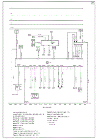 2013华晨H530电路图-20-一键启动电路图