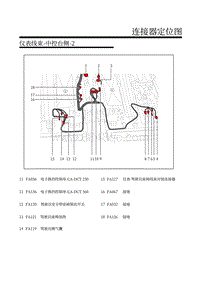 2018-2019年上汽名爵HS-28-仪表线束-中控侧2