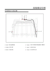 2018-2019年上汽名爵HS-30-仪表线束-车顶后侧