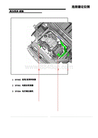 2020年上汽名爵领航PHEV-41-高压线束-前舱