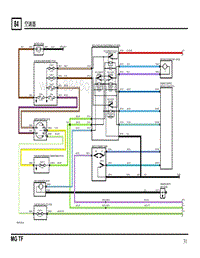 2003年南汽名爵MGTF电路图-84 空调器